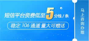 会员短信多少钱