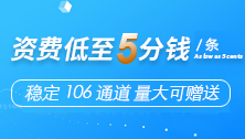 订购短信平台优惠